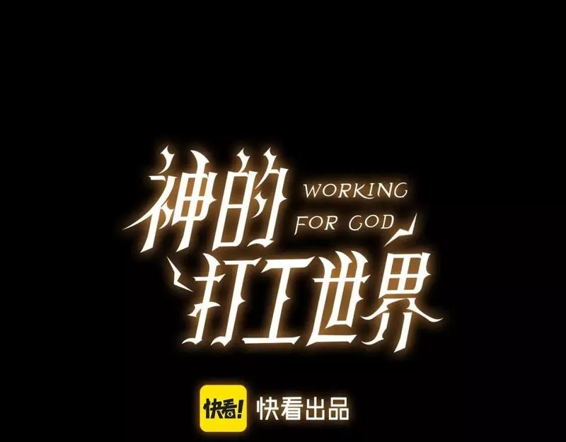 神的打工世界,第22话 冥王的老婆跑了,第17张